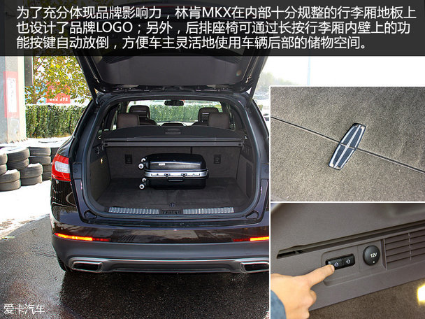 充满诚意的回归 林肯MKX总统版品质测试