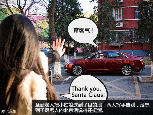MKZ中国圣诞节