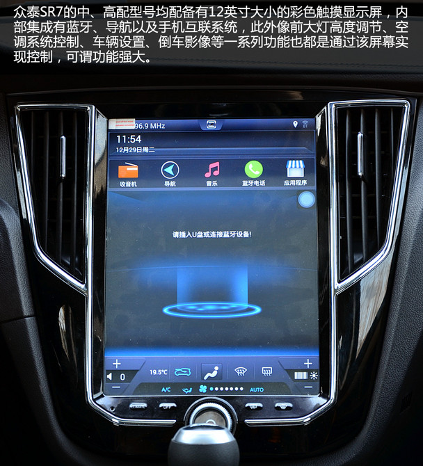 提升品質是關鍵 愛卡實拍眾泰SR7量產版