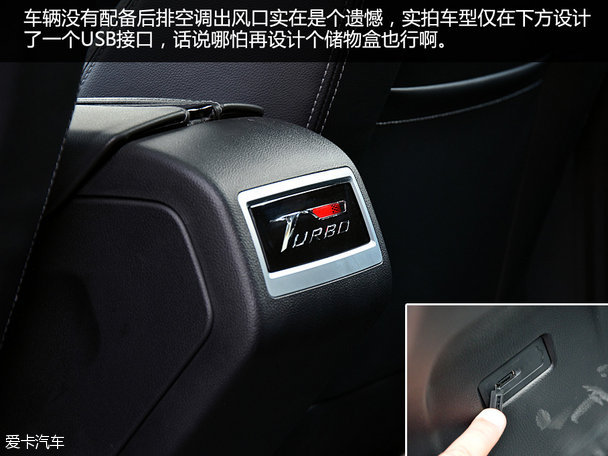 提升品質是關鍵 愛卡實拍眾泰SR7量產版