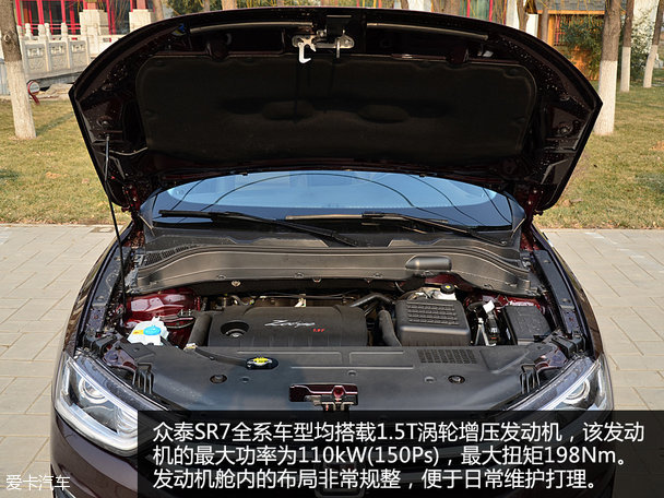 提升品質(zhì)是關(guān)鍵 愛卡實拍眾泰SR7量產(chǎn)版