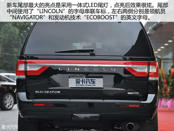 實拍林肯全新領航員