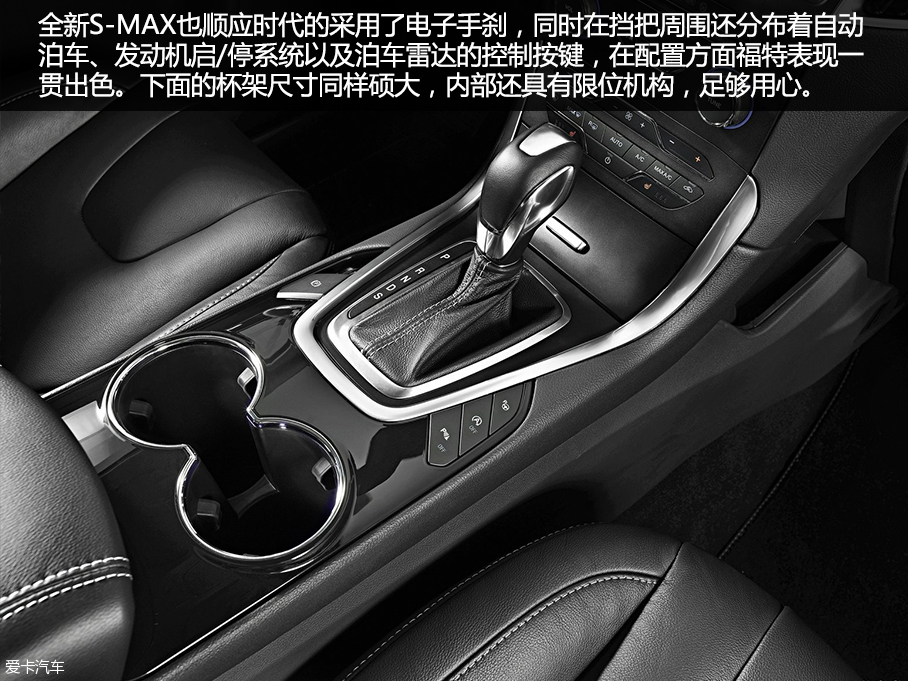 “拒绝被遗忘” 新款福特S-MAX官图解析