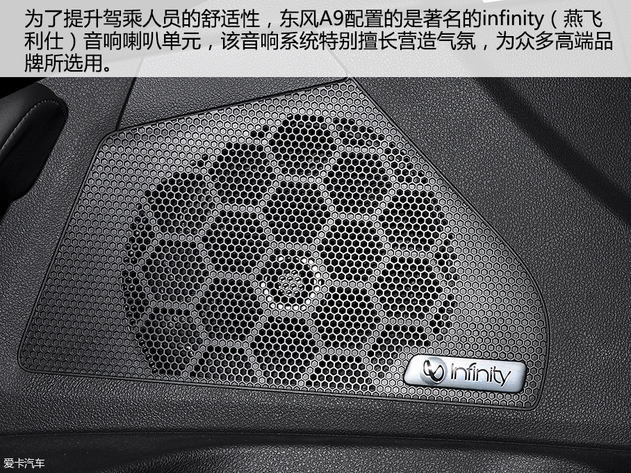 實拍2016款東風A9