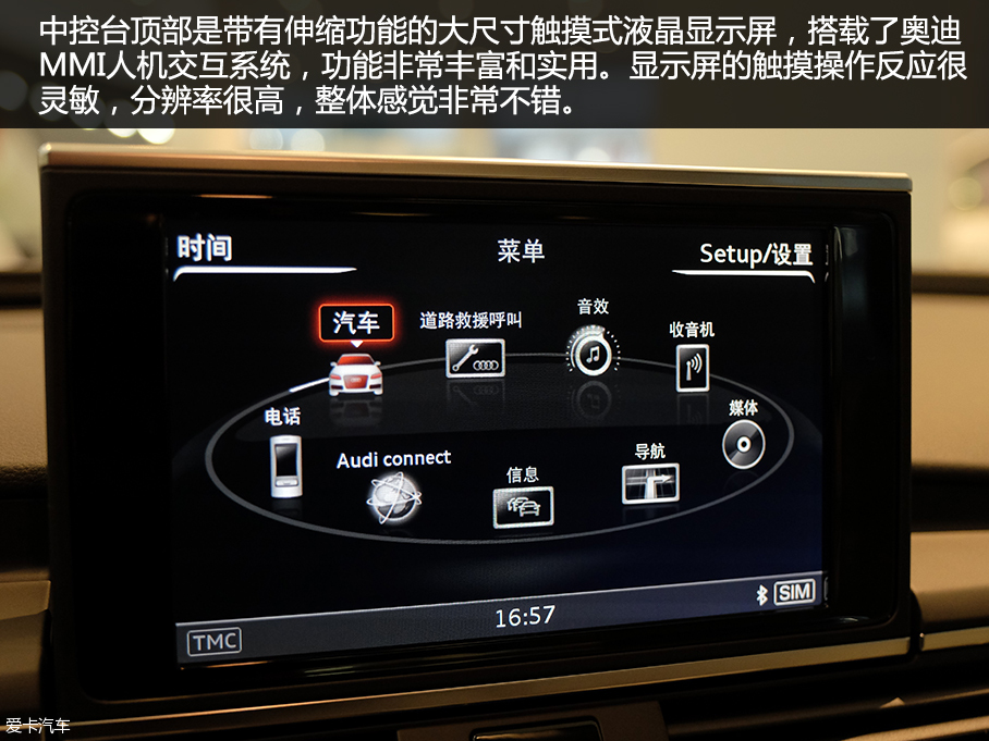 愛卡實拍16款奧迪A6L