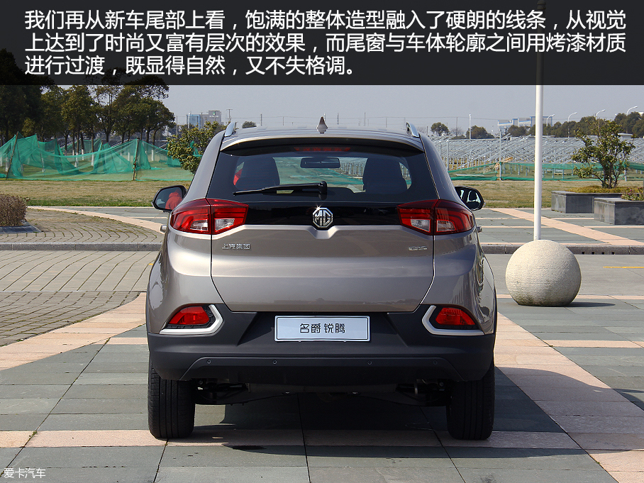 實拍2016款名爵銳騰手動超值版