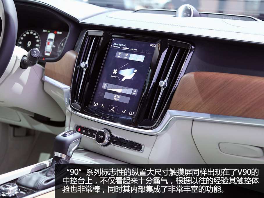 旗艦旅行車(chē) 日內(nèi)瓦實(shí)拍圖解沃爾沃V90