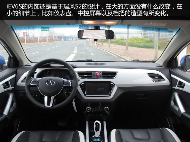 愛卡實拍江淮iEV6S