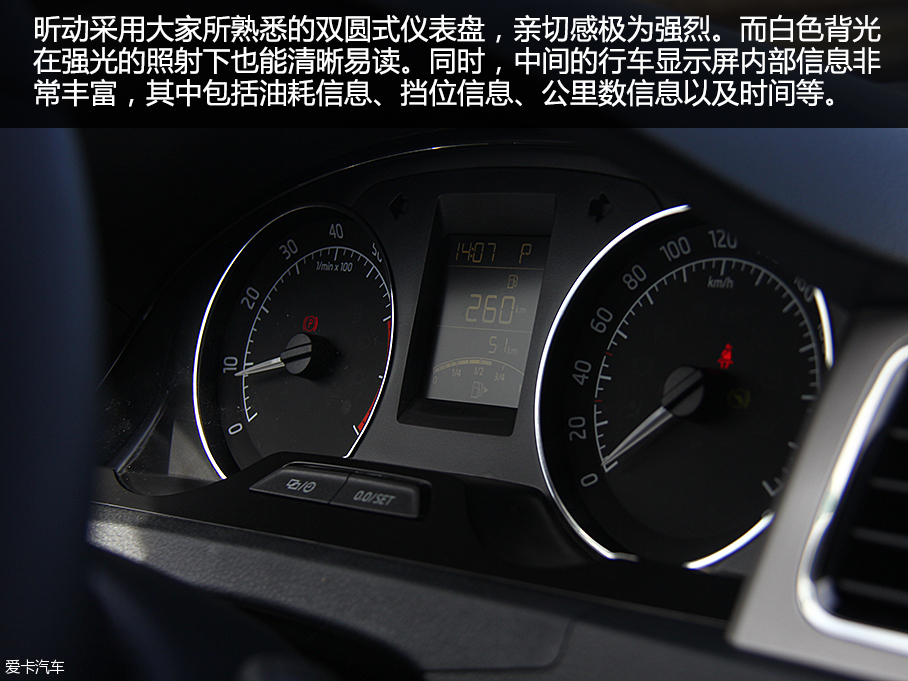 性价比极为出色 斯柯达昕动舒适度测试