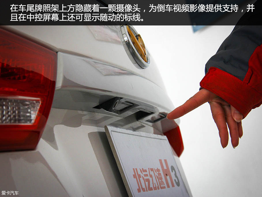 王老板與北汽幻速H3的致富路