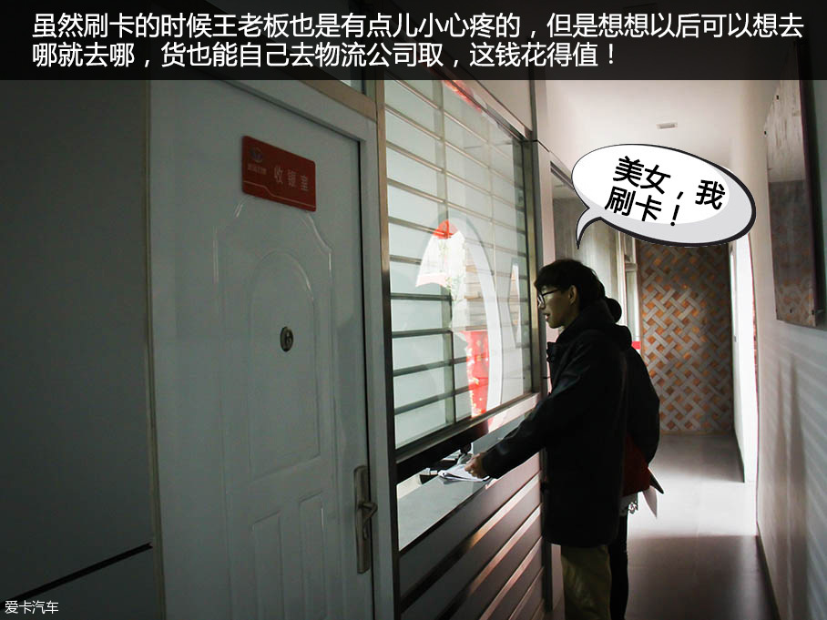 王老板與北汽幻速H3的致富路