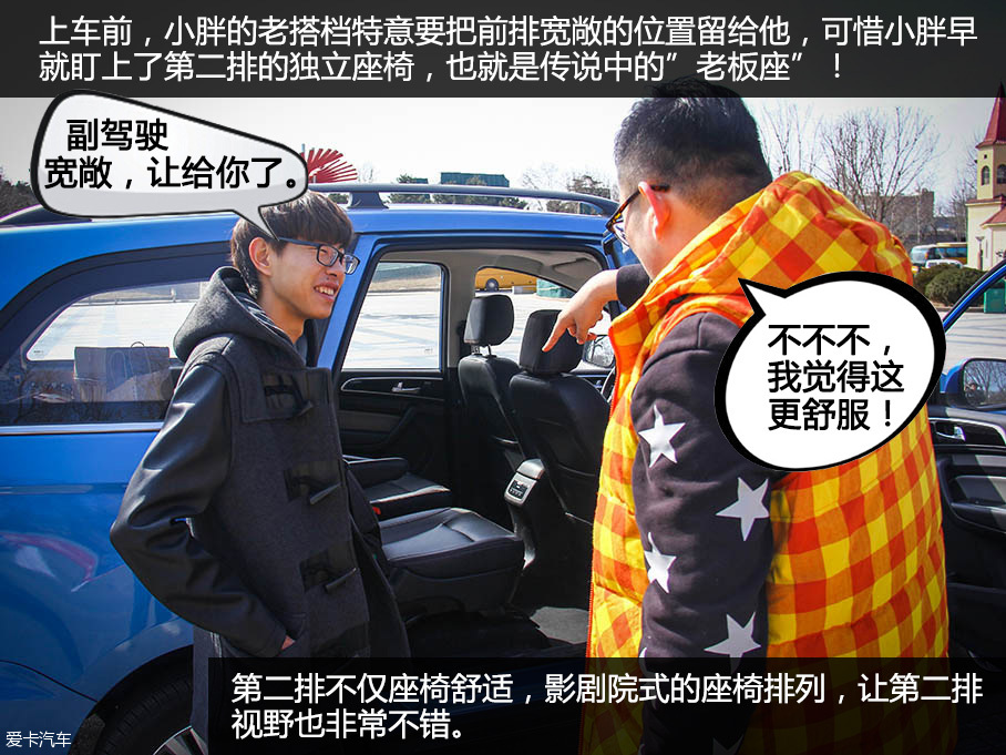 吃貨小分隊春游記