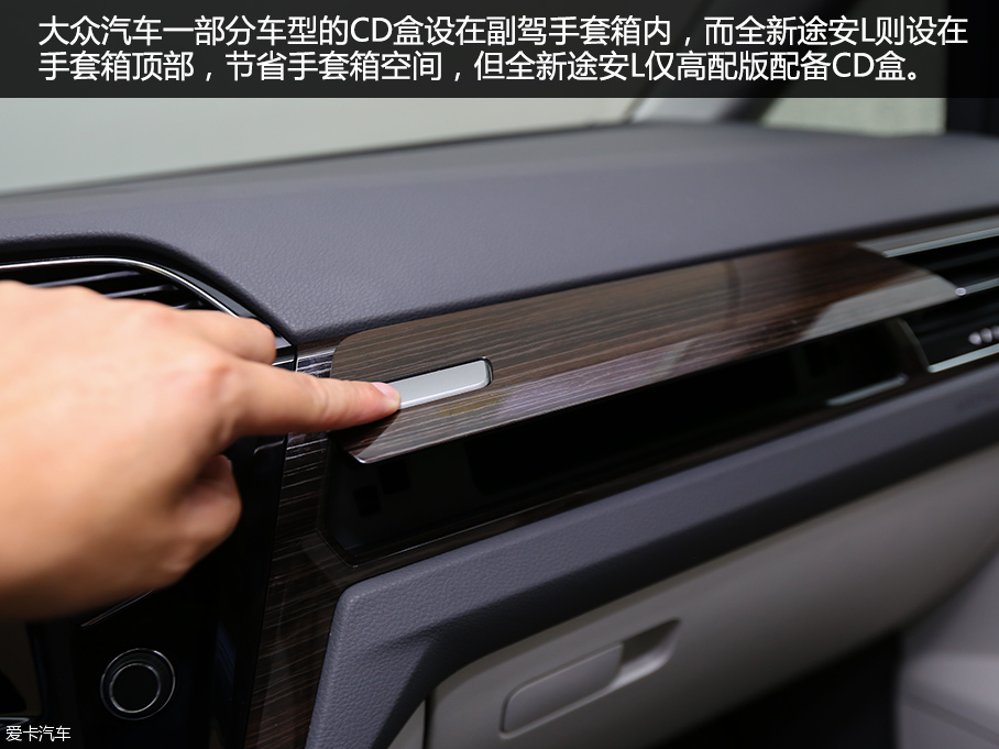 愛卡實拍上汽大眾途安L