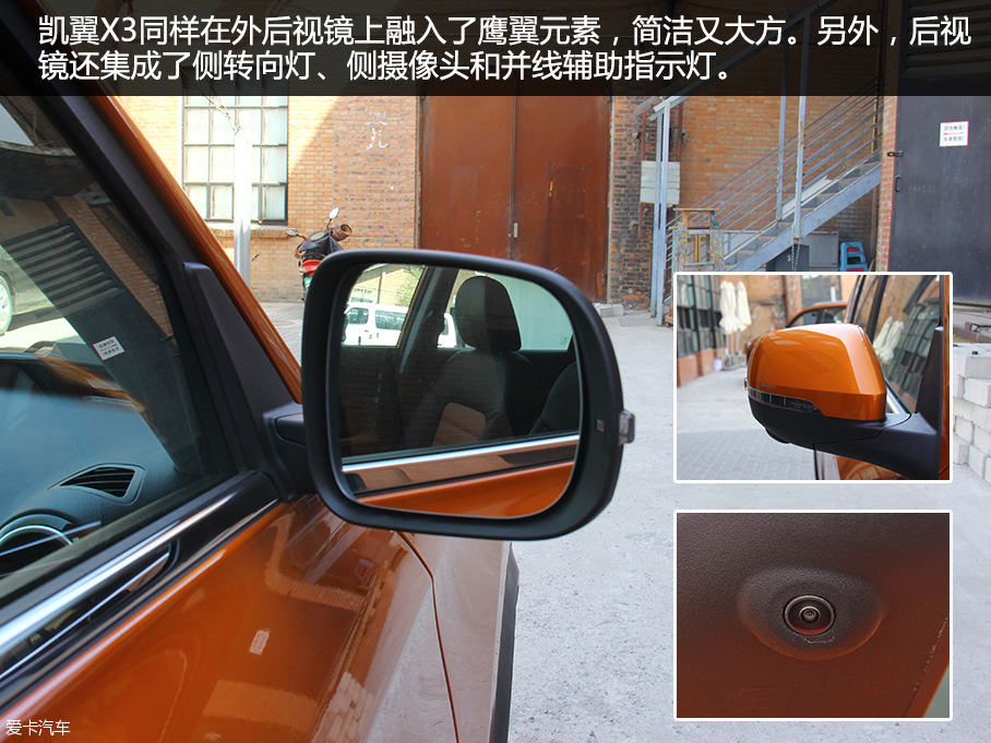 凱翼X3靜態評測