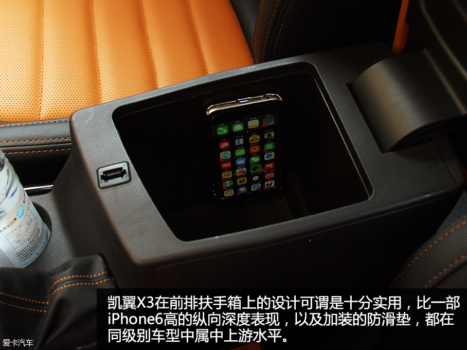 凱翼X3靜態評測