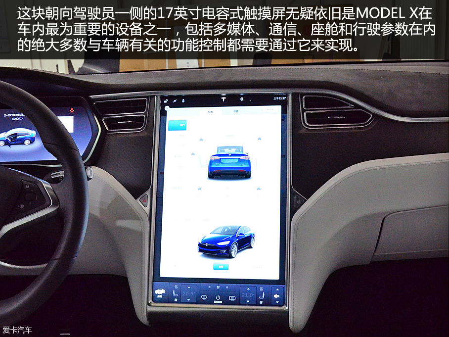 振翅欲飞的雄鹰 爱卡实拍特斯拉MODEL X