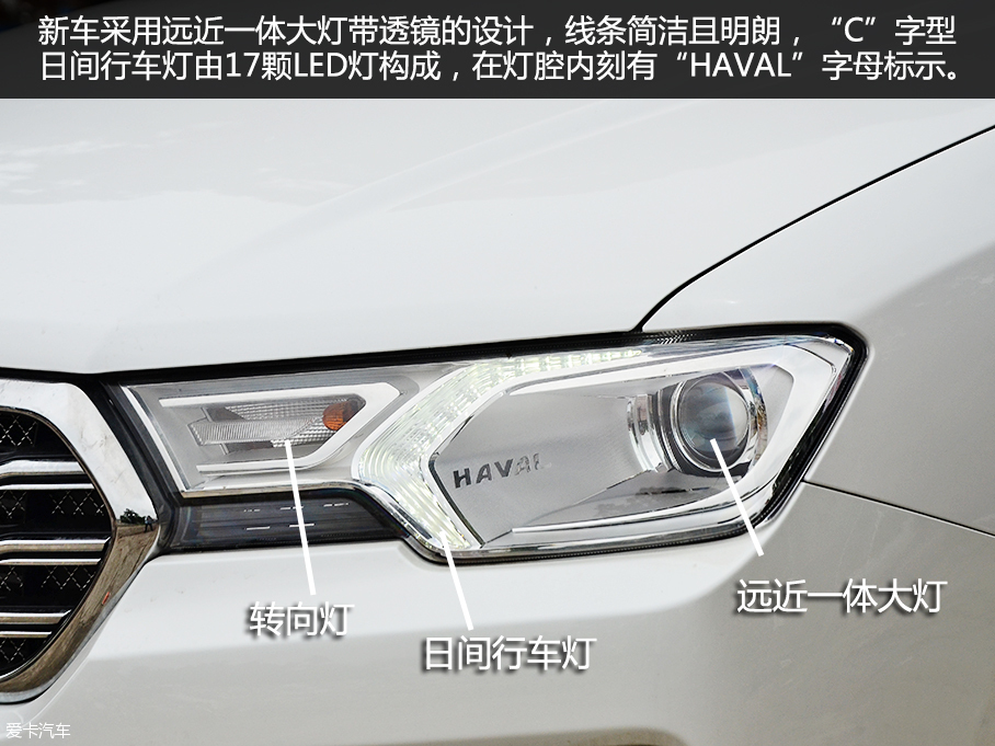 愛卡實拍哈弗H7