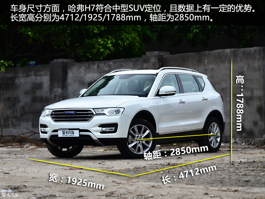 愛卡實拍哈弗H7