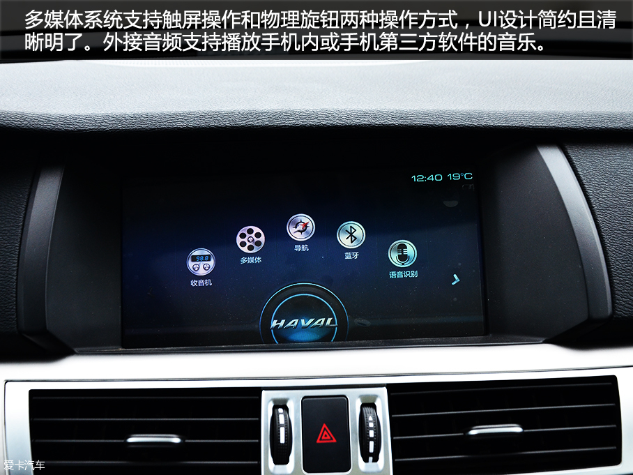 愛卡實拍哈弗H7