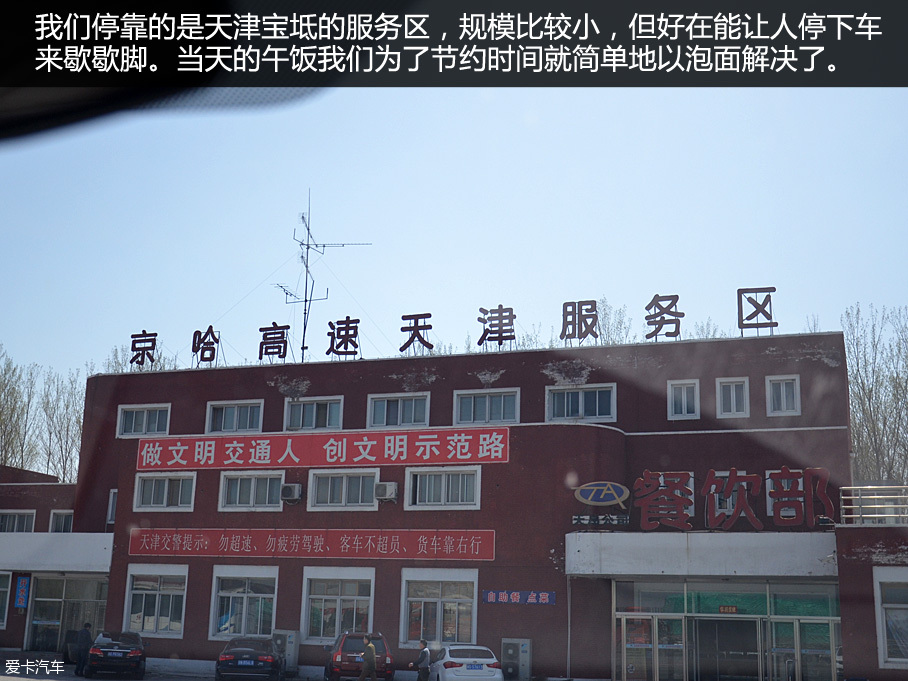 长安欧尚北戴河之行