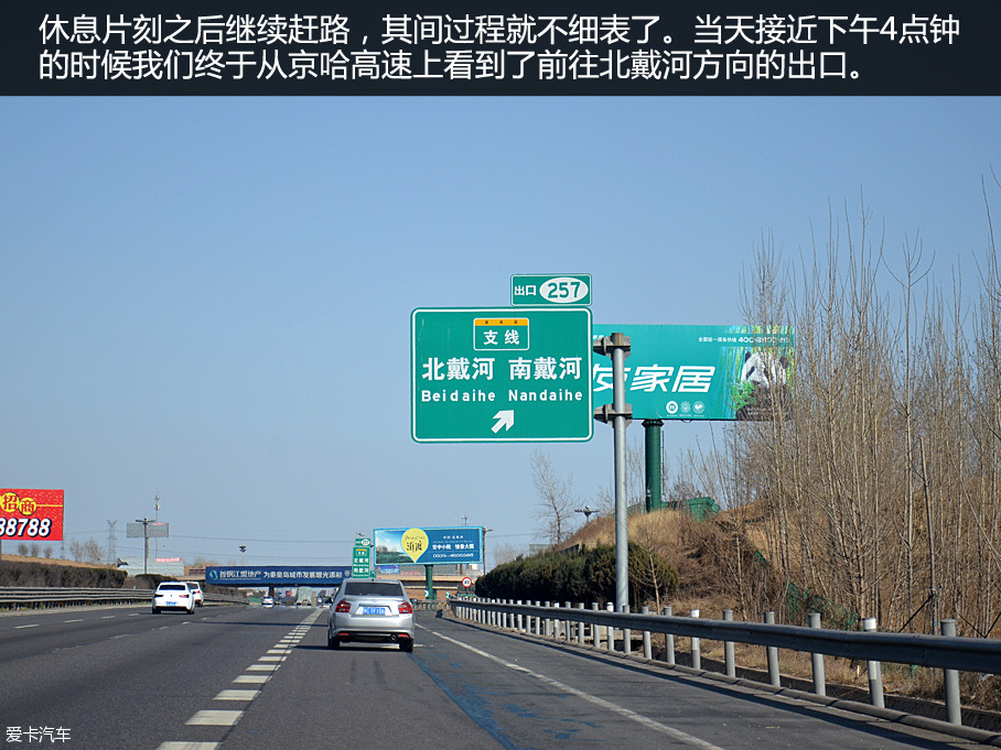 长安欧尚北戴河之行
