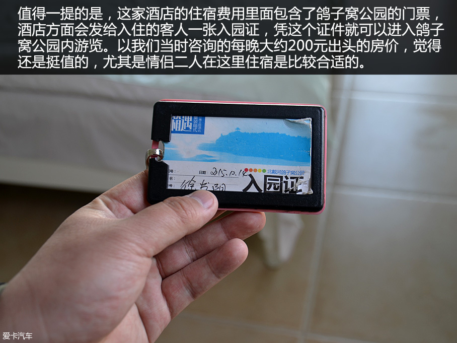 长安欧尚北戴河之行