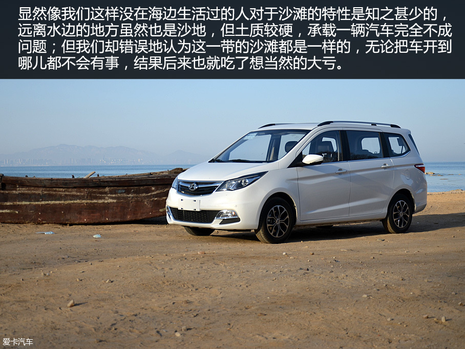 长安欧尚北戴河之行