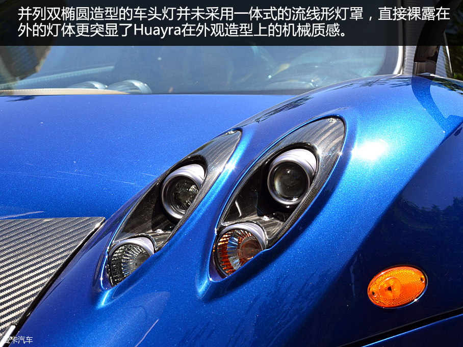 游走藝術(shù)與奢侈之間 實拍帕加尼Huayra