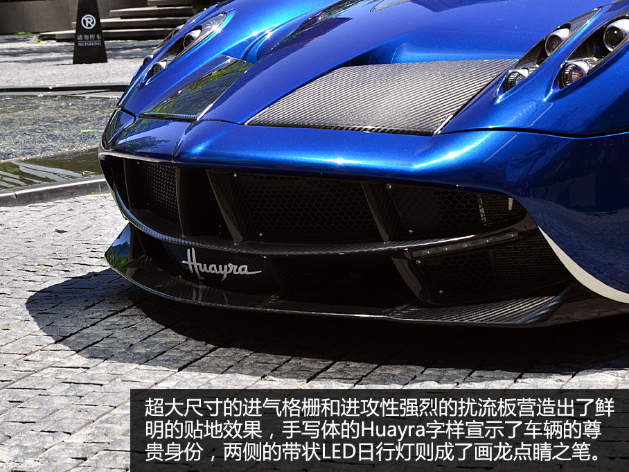 游走藝術(shù)與奢侈之間 實拍帕加尼Huayra