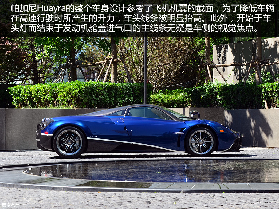 游走藝術(shù)與奢侈之間 實拍帕加尼Huayra