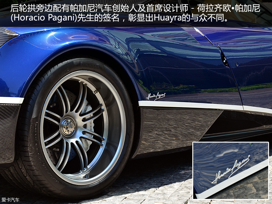 游走藝術(shù)與奢侈之間 實拍帕加尼Huayra