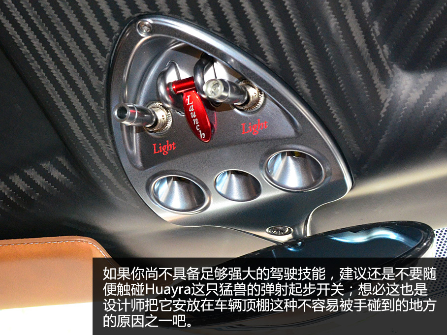 游走藝術與奢侈之間 實拍帕加尼Huayra