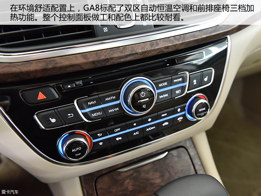 實(shí)拍傳祺GA8 豪華版