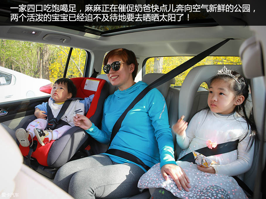 途安L与一家四口的幸福生活