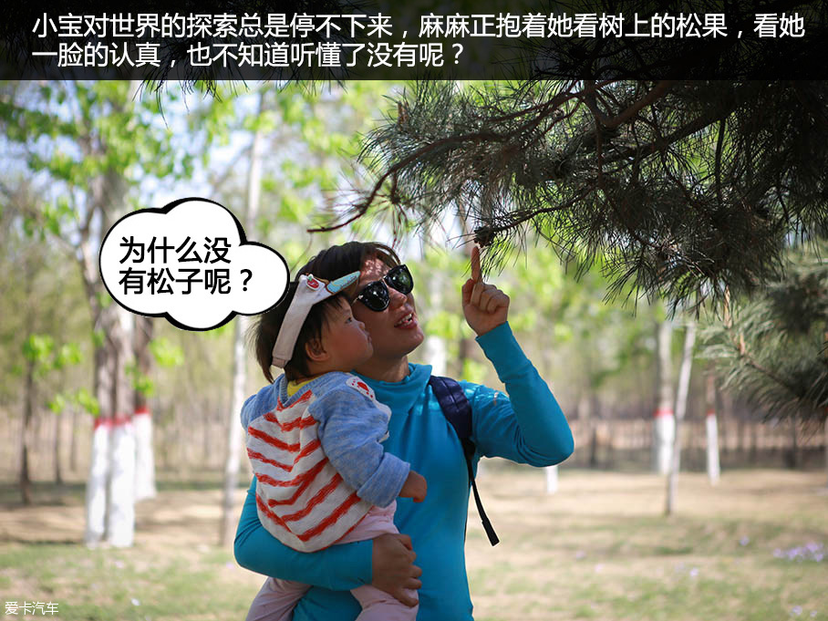途安L与一家四口的幸福生活