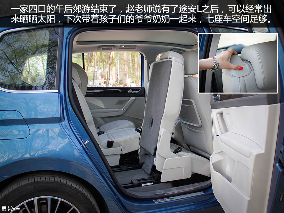 途安L与一家四口的幸福生活