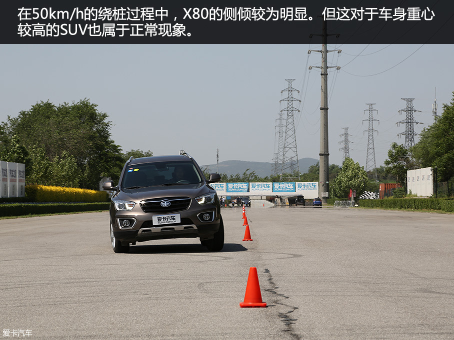 一汽奔騰X80舒適度測(cè)試