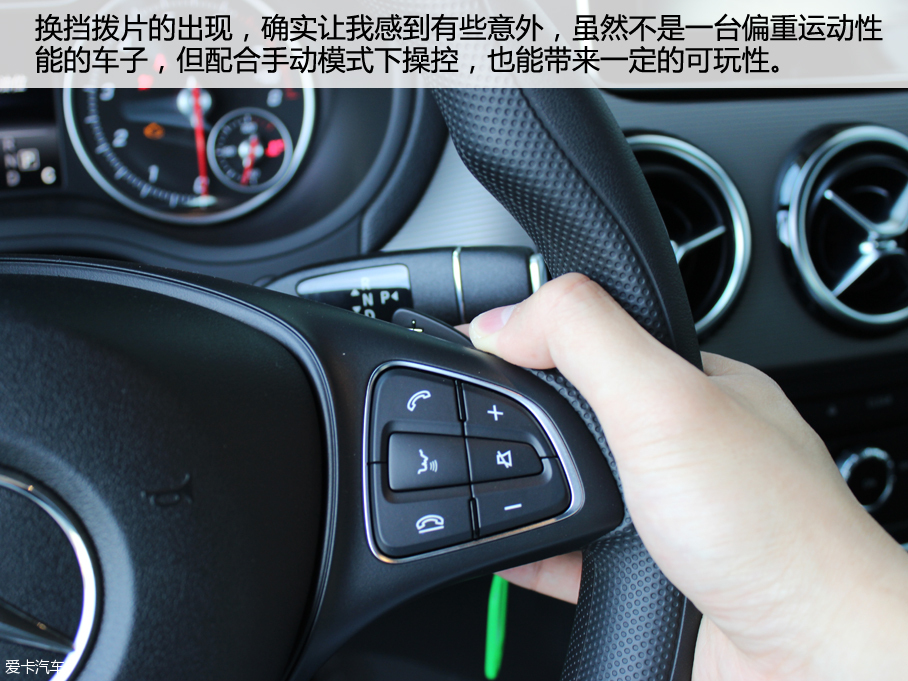 愛卡實(shí)拍2016款奔馳B180