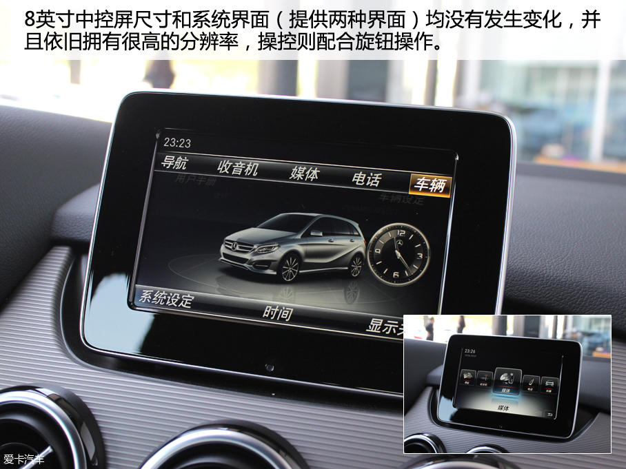 愛卡實(shí)拍2016款奔馳B180