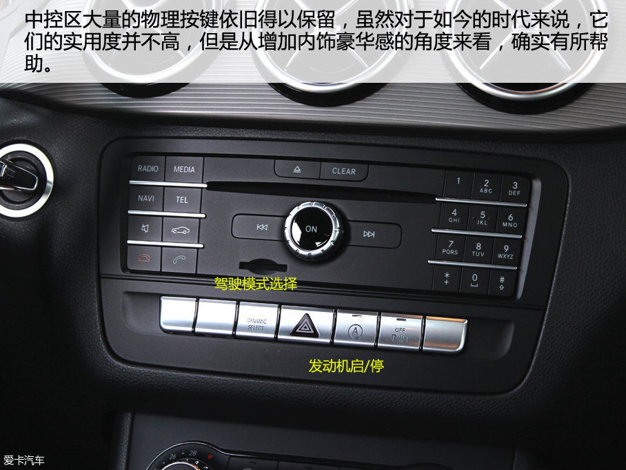 愛卡實(shí)拍2016款奔馳B180