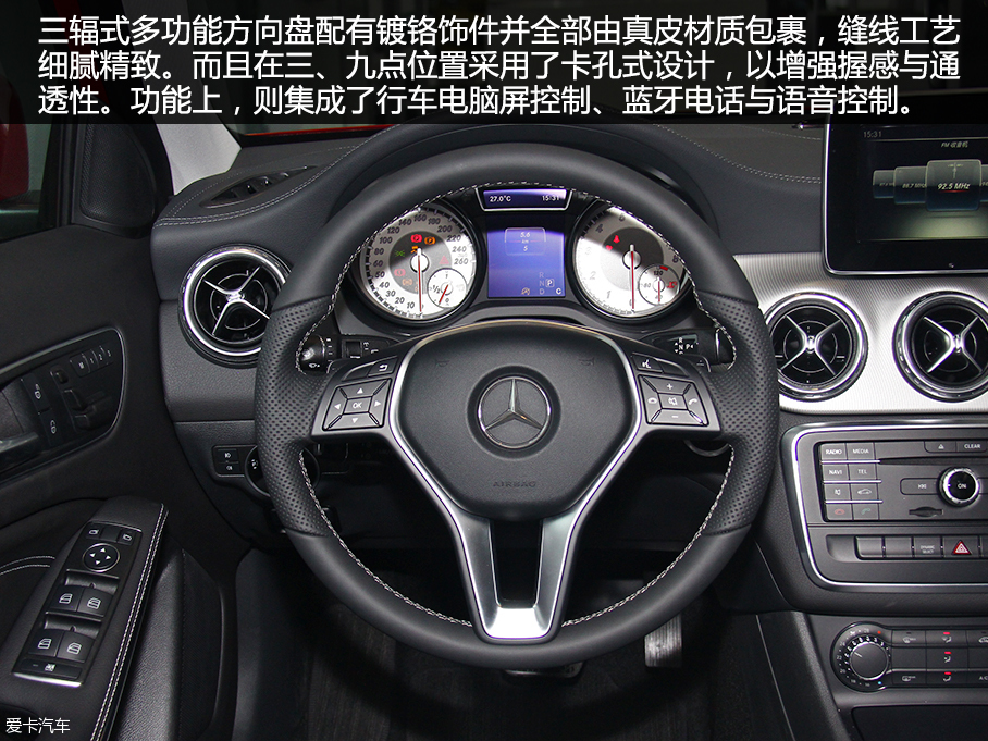 實拍2016款北京奔馳GLA 200時尚型