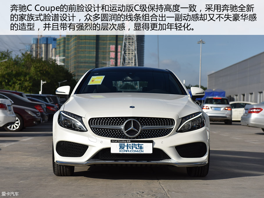 愛卡實拍奔馳 C200 Coupe