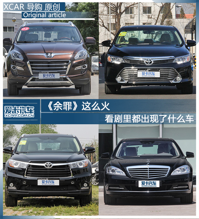 余罪四款車型