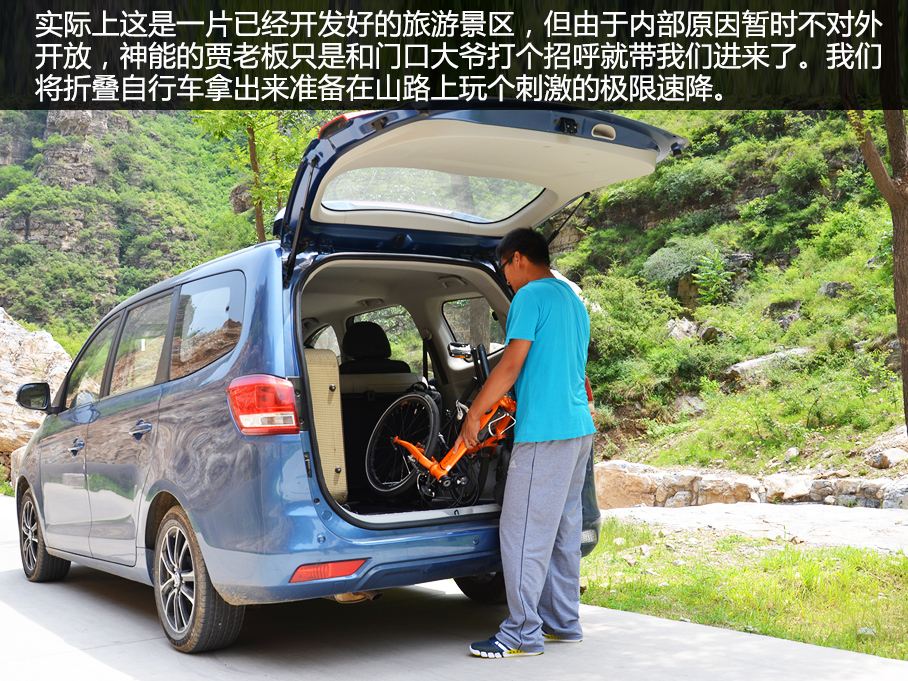 风行S500游记
