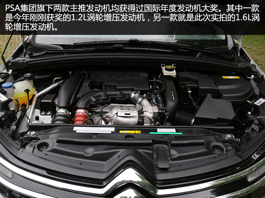 四年復興之路 實拍東風雪鐵龍全新C4L