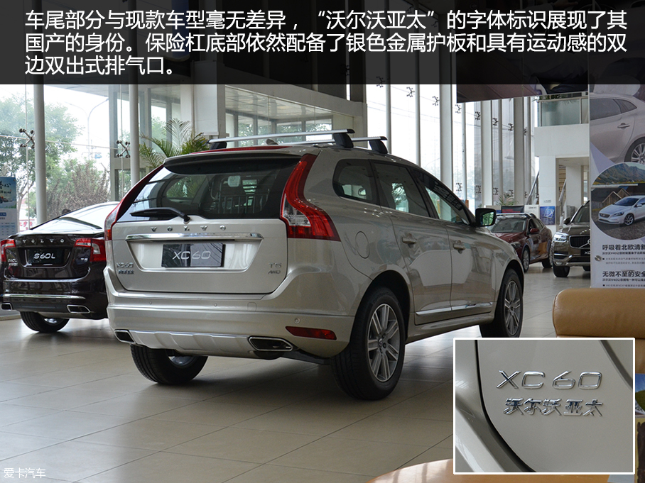 2017款XC60實拍