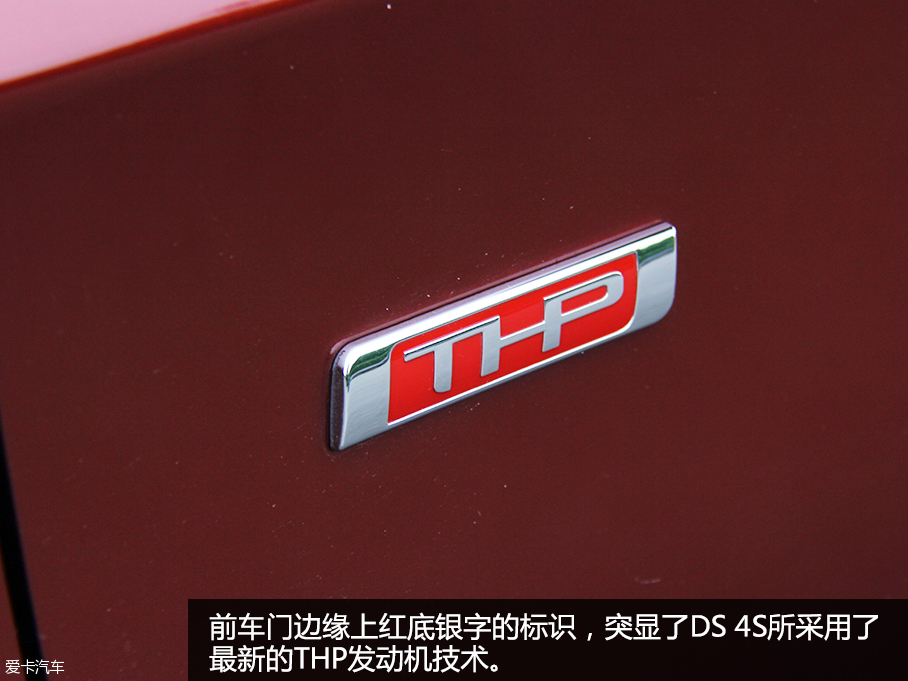 長安PSA DS 4S品質測試