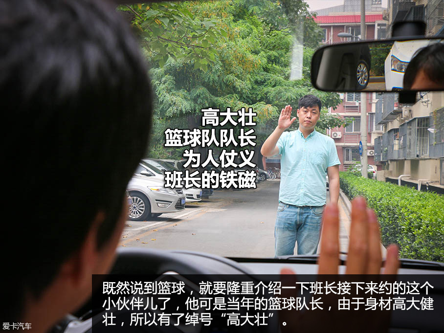 东风风行S500老同学七人游
