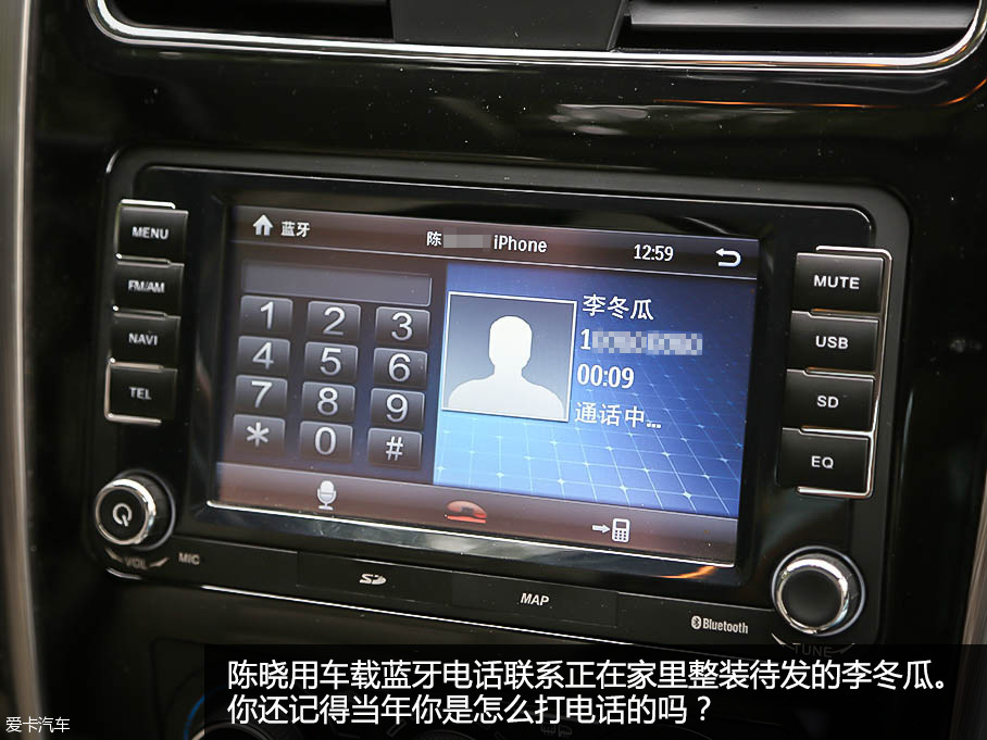 东风风行S500老同学七人游
