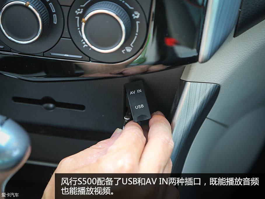 东风风行S500老同学七人游
